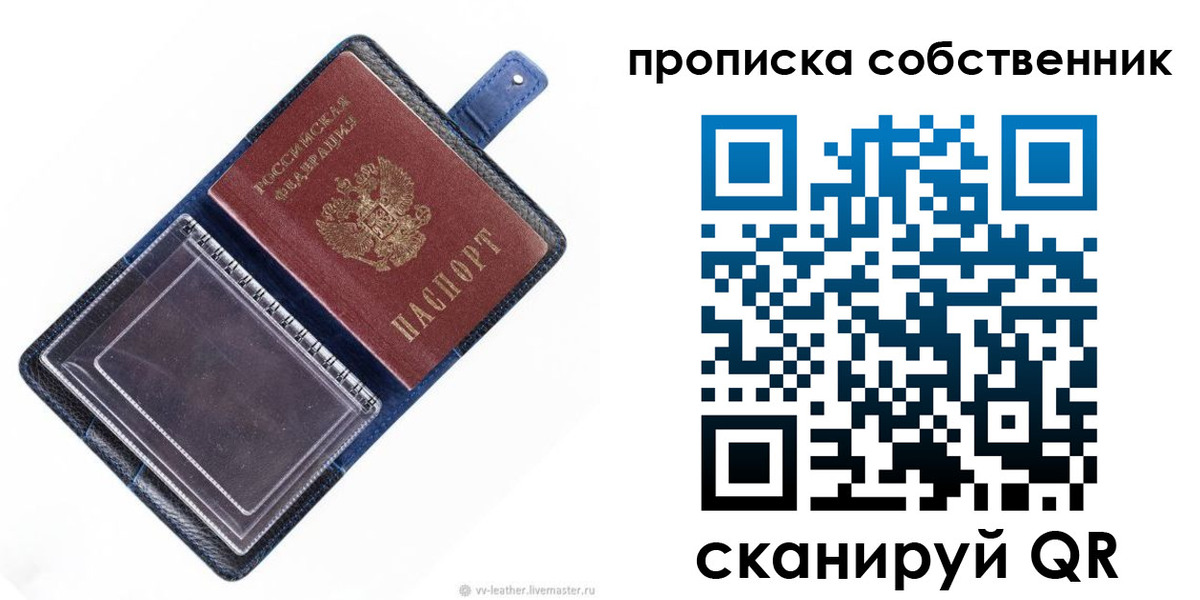 временная регистрация адрес в Пролетарске