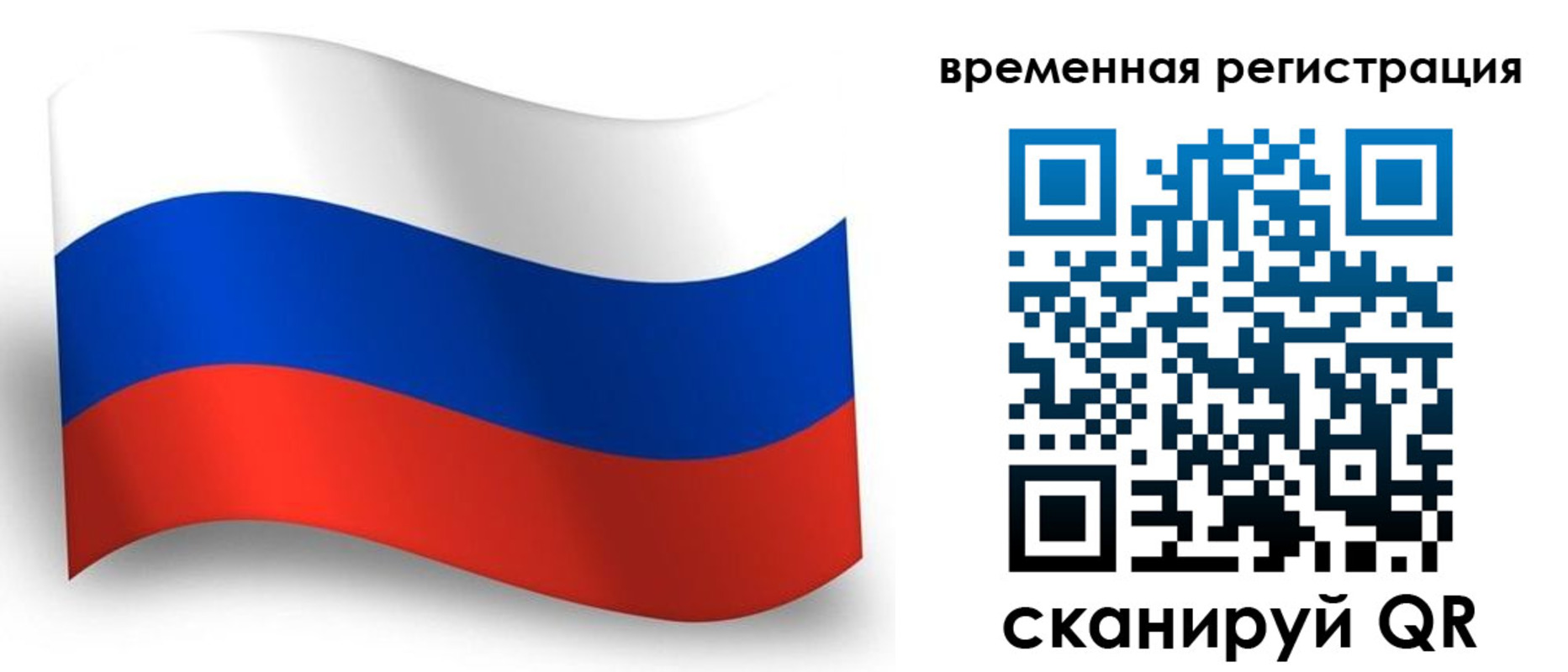 прописка от собственника в Пролетарске