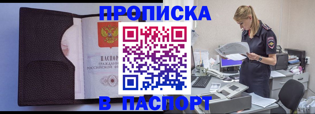 прописка для военкомата в Пролетарске