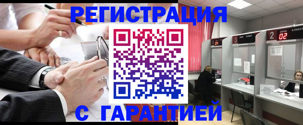 купить прописку в Пролетарске